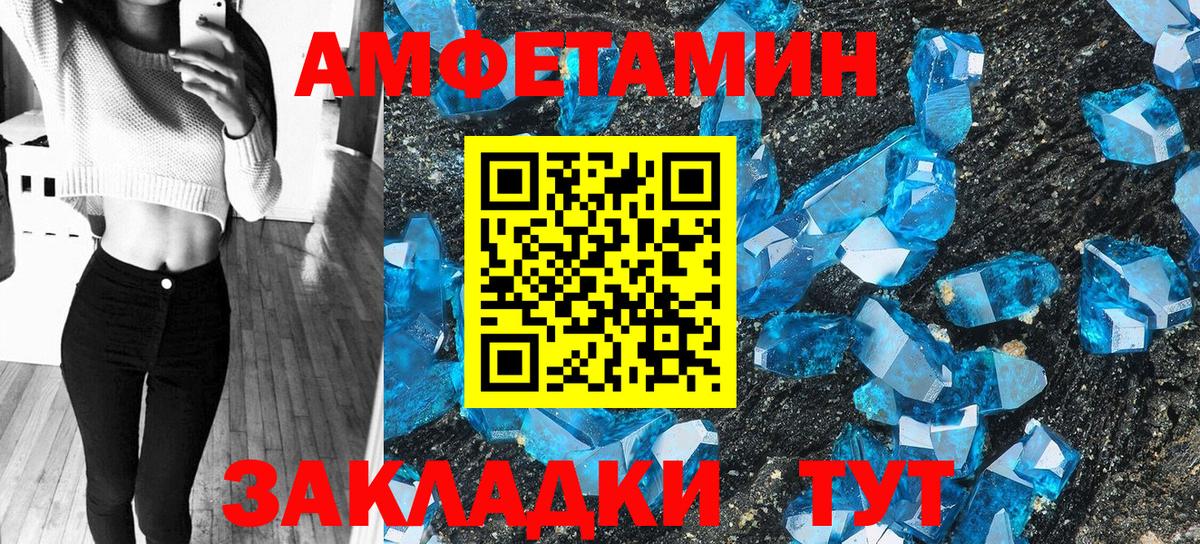 Амфетамин Розовый Сунжа