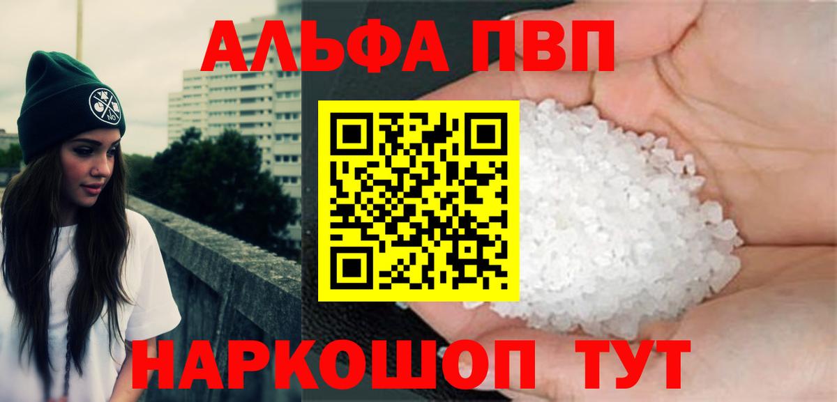 Сунжа  купить   A-PVP крисы CK  Вход с VPN  A-PVP Соль  Alfa_PVP кристаллы 