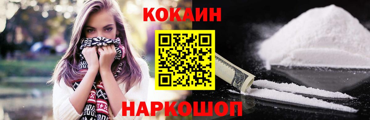 Кокаин 99% Сунжа