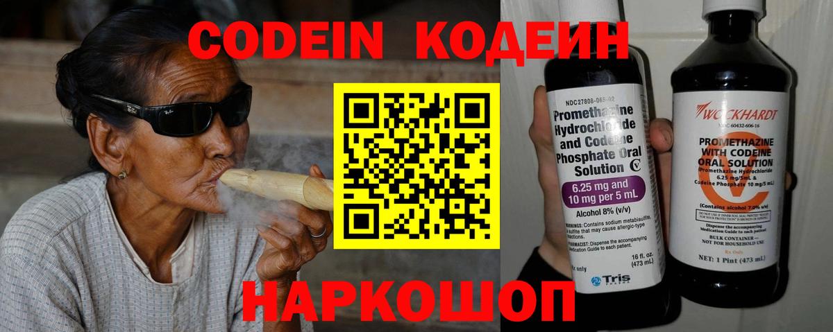 Сунжа  Кодеиновый сироп Lean напиток Lean (лин)  Вход с VPN  где найти   Кодеин напиток Lean (лин) 