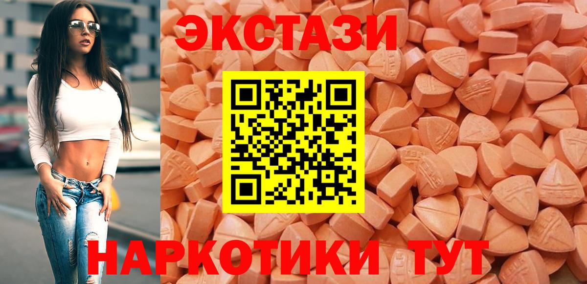 ЭКСТАЗИ  Вход с VPN  Экстази louis Vuitton  где найти наркотики  Экстази диски  Сунжа 