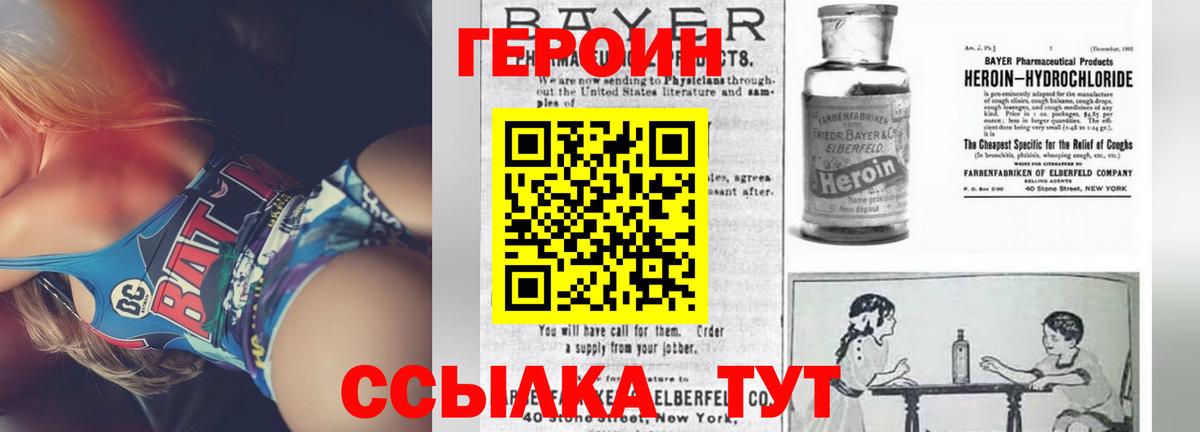 Сунжа  ГЕРОИН афганец  Вход с VPN 
