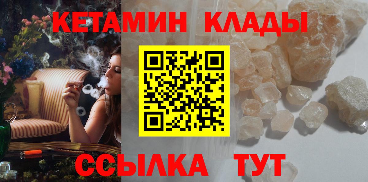 КЕТАМИН ketamine Сунжа