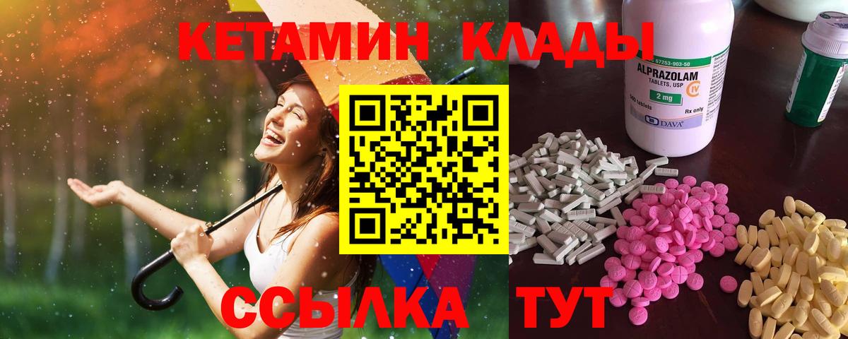 КЕТАМИН VHQ  Вход с VPN  Сунжа 