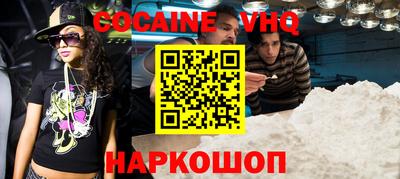 кокс Наро-Фоминск