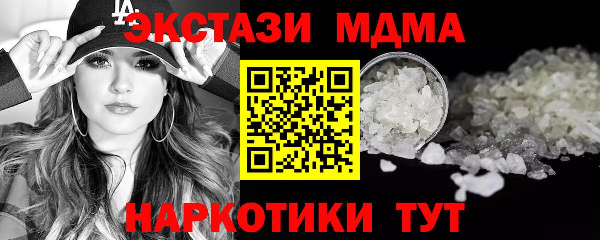 МДМА Molly Сунжа