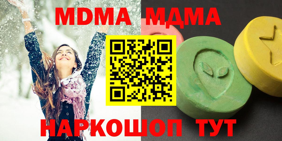 MDMA crystal  MDMA VHQ  Сунжа  МДМА  Вход с VPN 