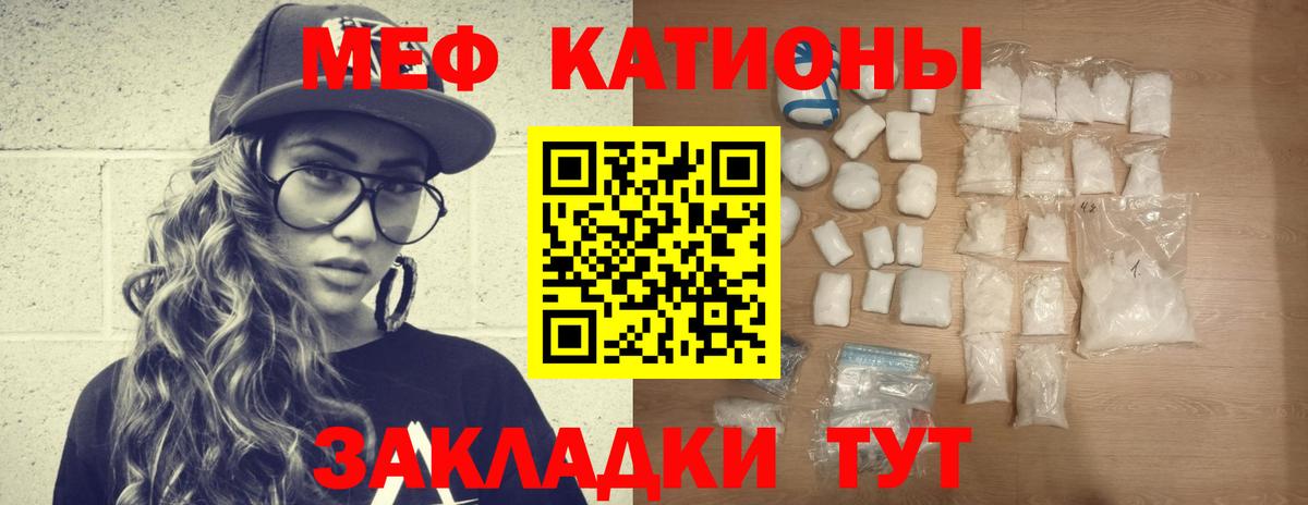 МЕФ  МЯУ-МЯУ mephedrone  МЕФ VHQ  Вход с VPN  МЕФ  Сунжа 