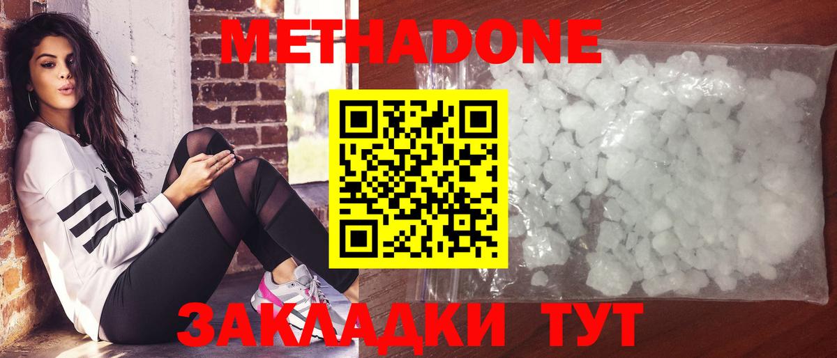 МЕТАДОН кристалл Сунжа
