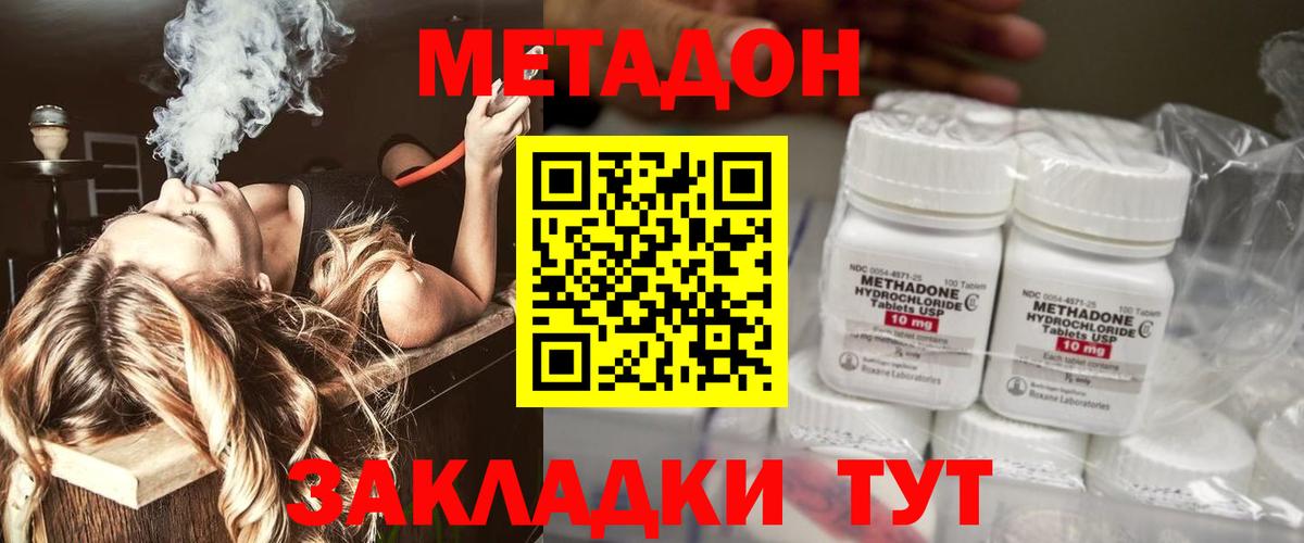 Сунжа  Метадон мёд  mega ONION  Вход с VPN  Метадон белоснежный 