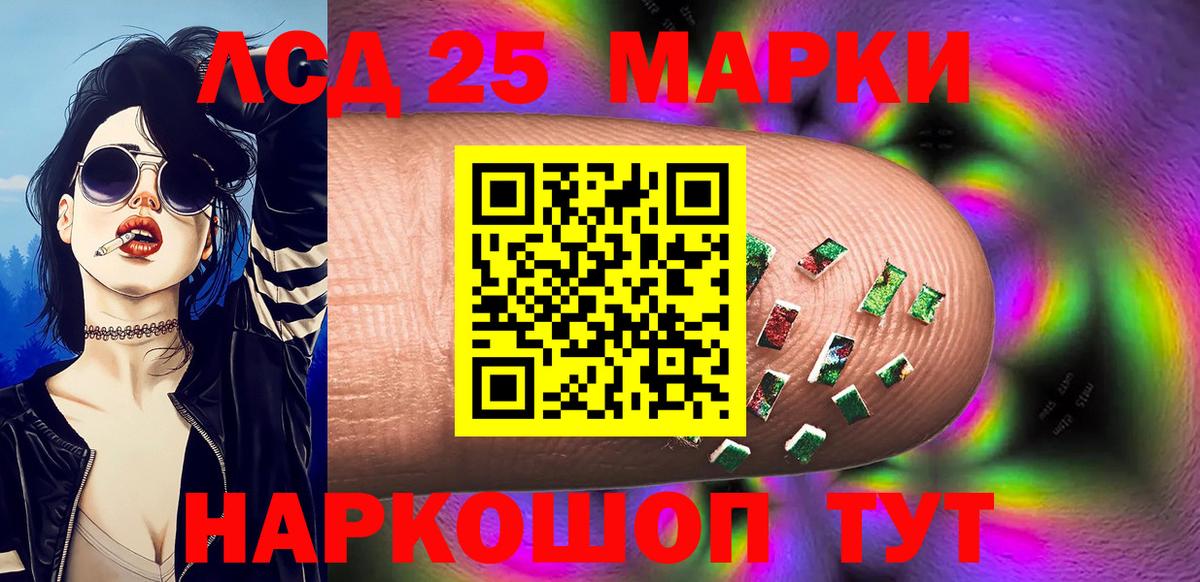 Наркотические марки  Вход с VPN  Сунжа  Марки 25I-NBOMe 1500мкг 