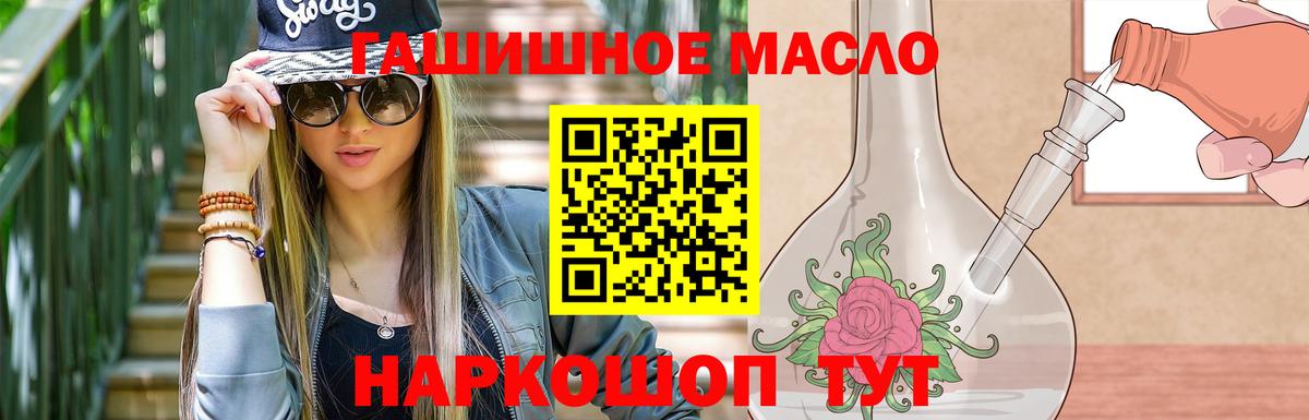 Сунжа  ТГК гашишное масло  Вход с VPN 